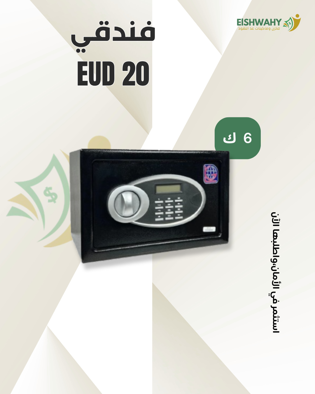 EUD20